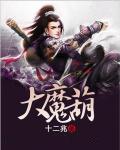 我却怀孕了 第957章