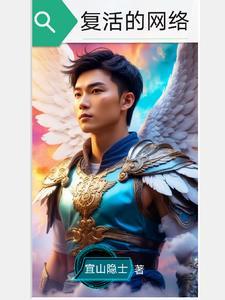 复活的暗示是什么意思呢