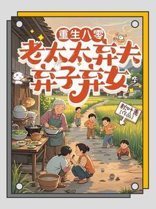 重生八零不当肥婆