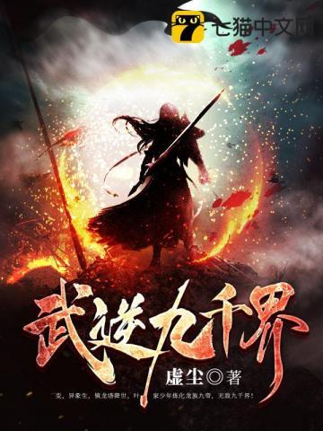 神通不朽