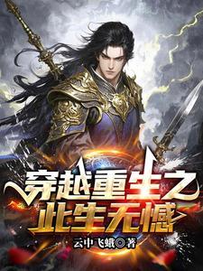 一朝风云踏破苍穹