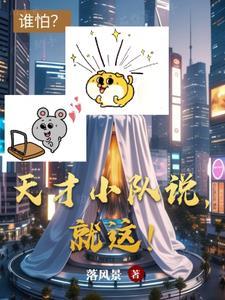 天才小d app