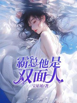 霸总双男主