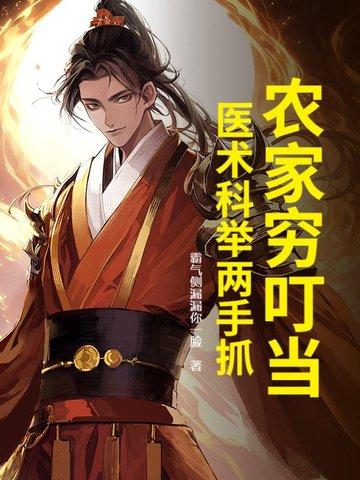 农家科举之路百度百科