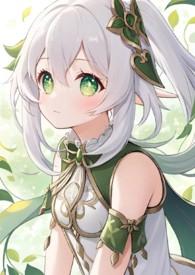 原神与草神结婚