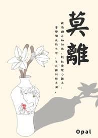 莫离歌词