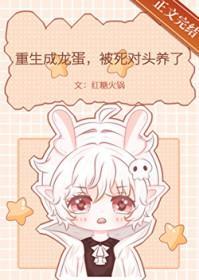 重生成龙!