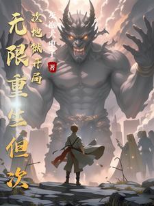 我能无限升级百度百科