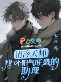 清冷师傅