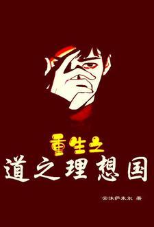 柏拉图理想国