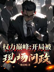 副县长到县长