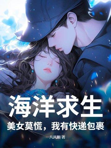 海洋求生中文版