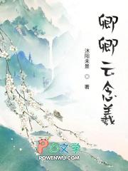 卿卿念念免费阅读