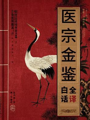清代医家有哪些人物