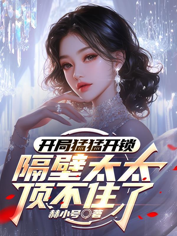 开局就很猛的