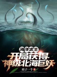 海洋求生之系统