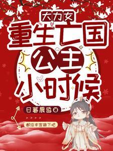 穿越重生大力女知青