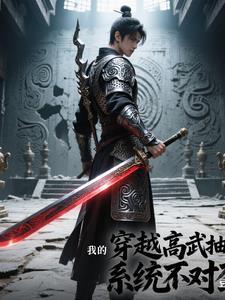 穿越高武类玄幻