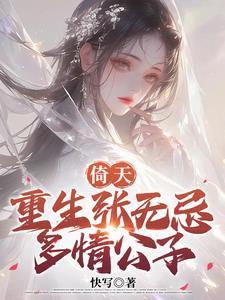 张无忌 九阴