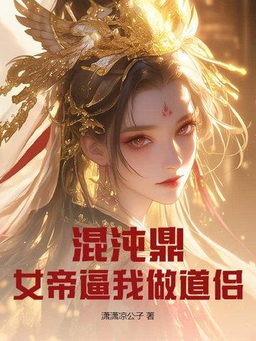 混沌帝天
