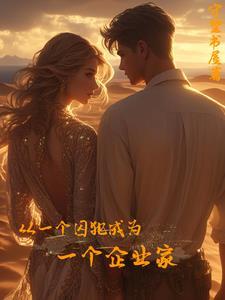 一个囚犯从监狱的窗户往外看