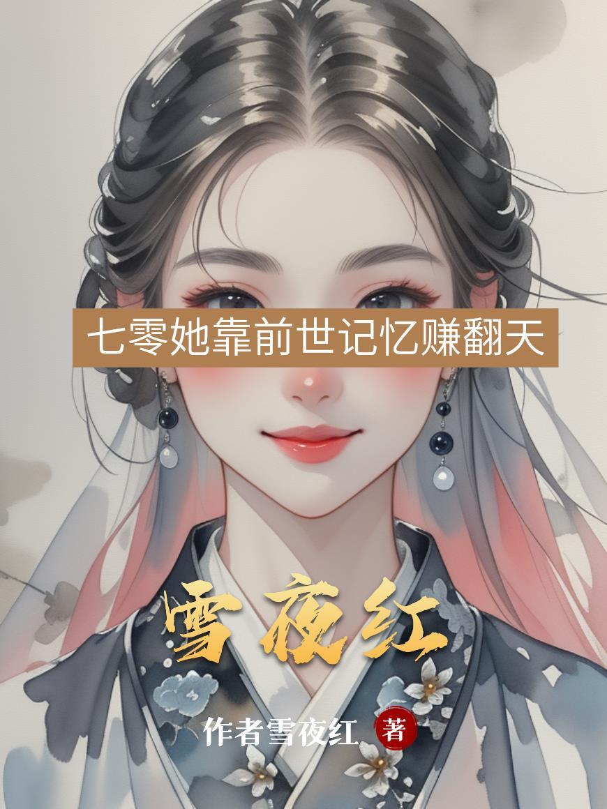 雪夜红灯笼阅读理解及答案
