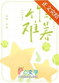 竹马难养在线阅读