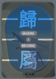 归属地是什么意思
