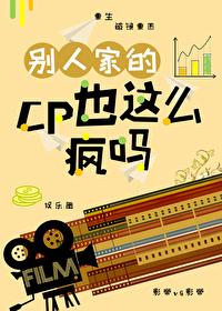别人家的人