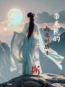 六边形做法视频