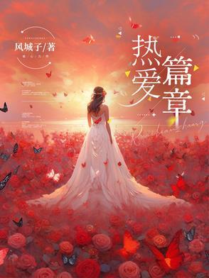 热爱一六