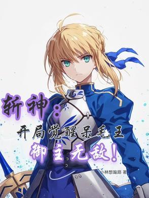玄幻开局斩杀大帝(无敌神话)