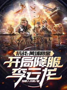第章黄埔