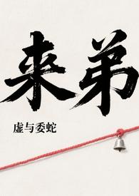 来弟姐弟骨科