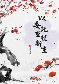 委以重任委是什么意思