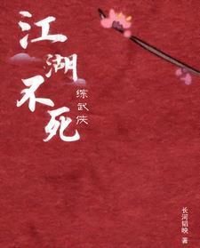 综武侠全江湖