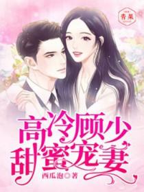 高调宠