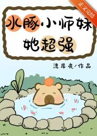 水豚先生bycapybara