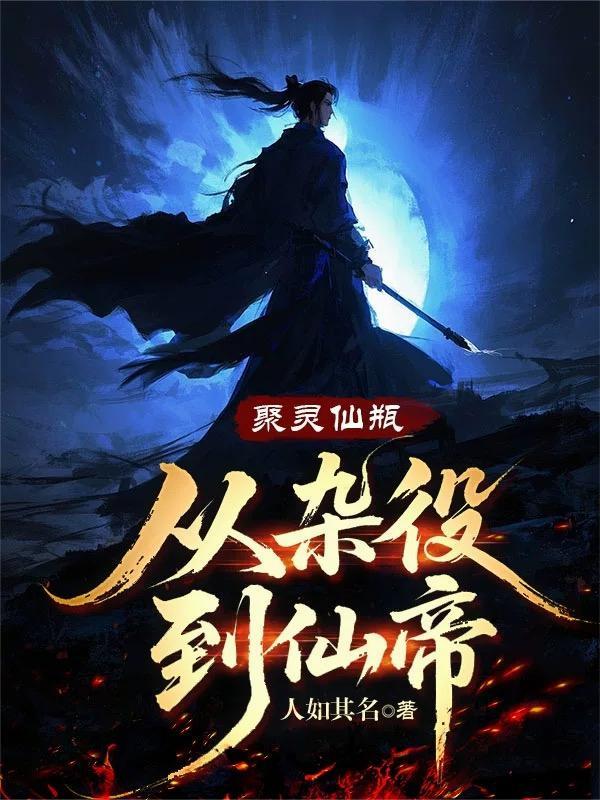 聚灵力是什么意思