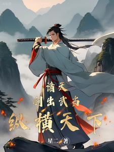 周姑娘请自重(星二)