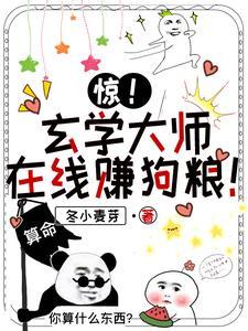 玄学大师是