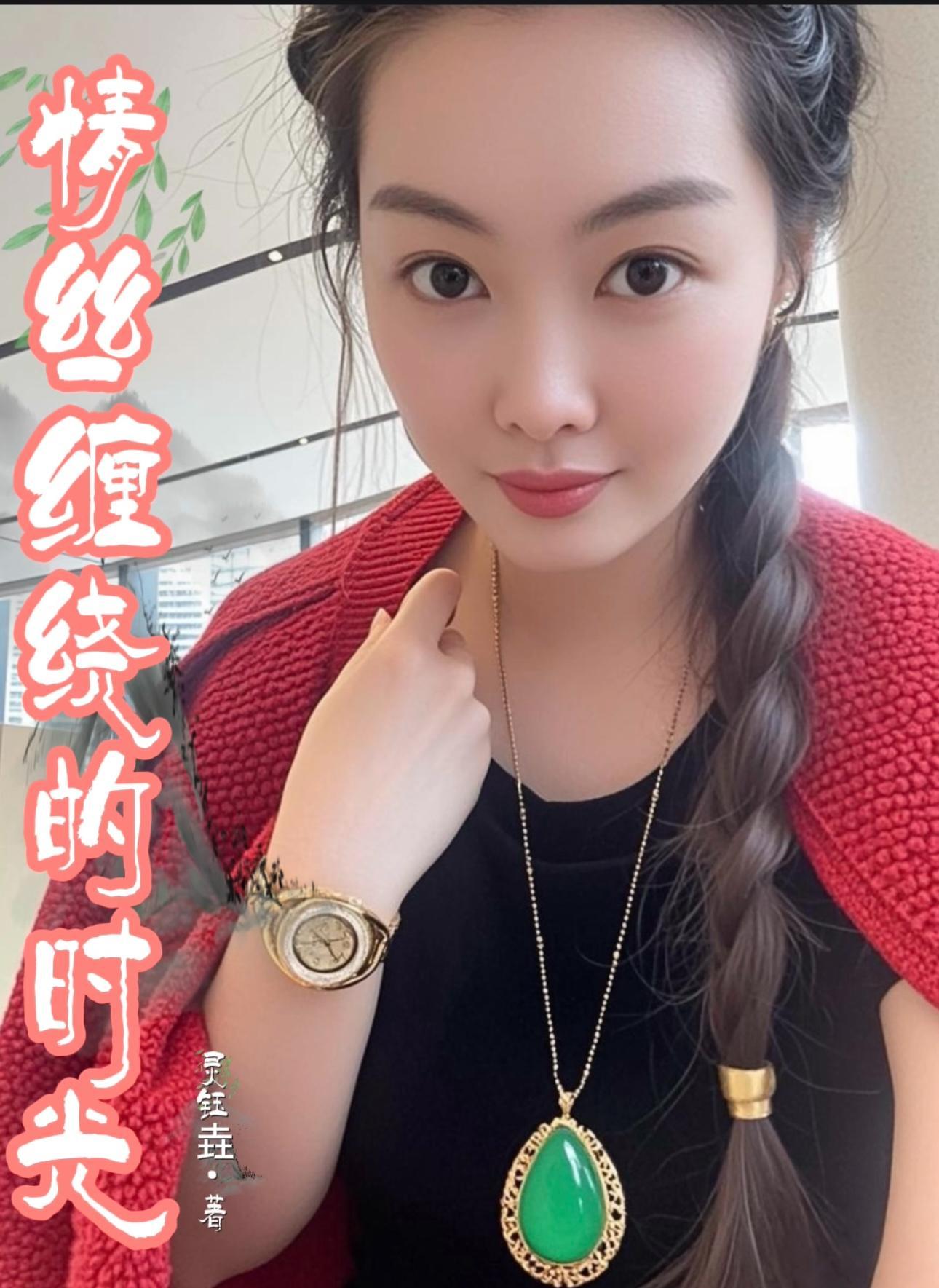 情丝萦绕怎么读