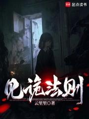 见诡一百法结局是什么