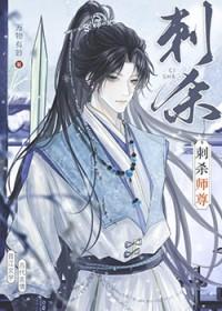 逆徒总在以下犯上晋江