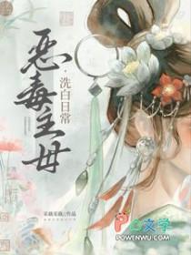 恶毒主母重生了