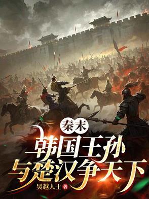 韩氏贵公子
