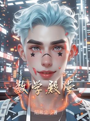 数学殿堂基本不等式