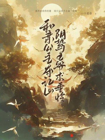 夫君将宠爱都给她一