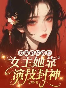 路人甲[穿书