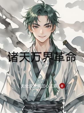 诸天万界系统百度百科
